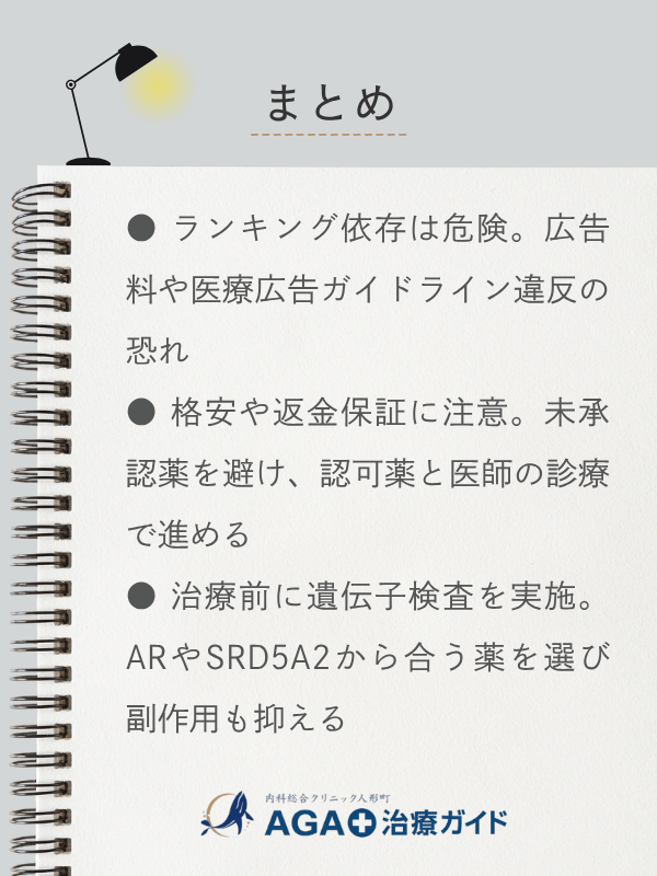 この記事のまとめ