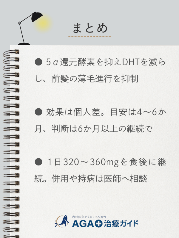 この記事のまとめ
