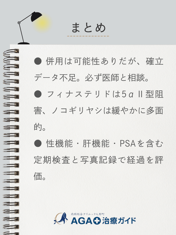 この記事のまとめ