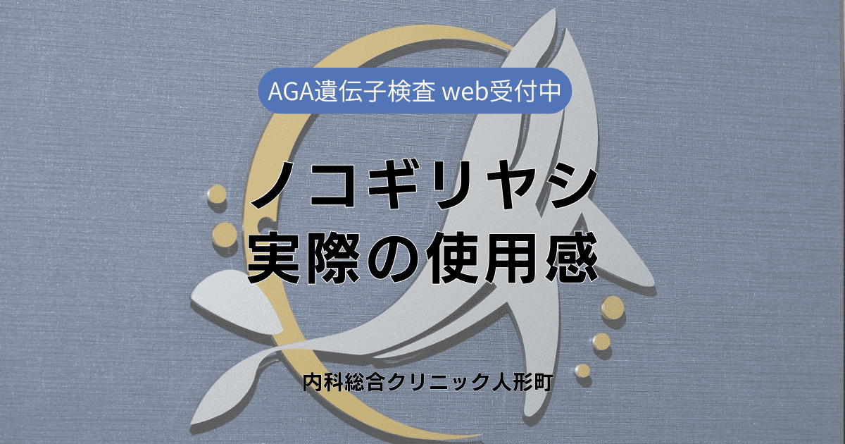 髪が増えた？話題のノコギリヤシ、実際の使用感は？