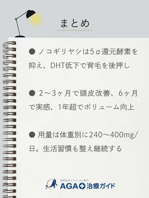 この記事のまとめ