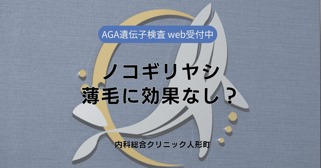 ノコギリヤシは薄毛に効果なしと感じる理由とは？医学的見地から分析