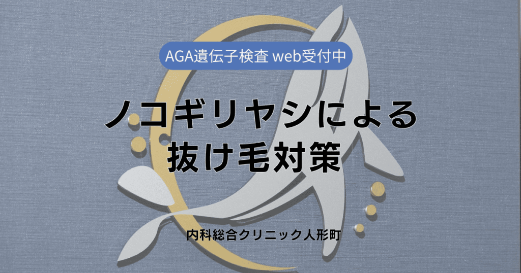 ノコギリヤシによる抜け毛対策 - 知っておきたい基礎知識