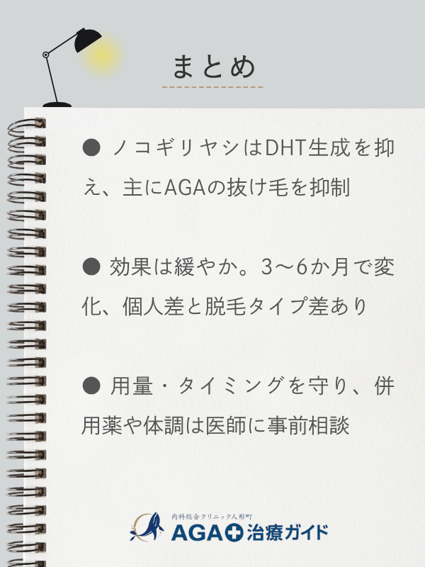 この記事のまとめ