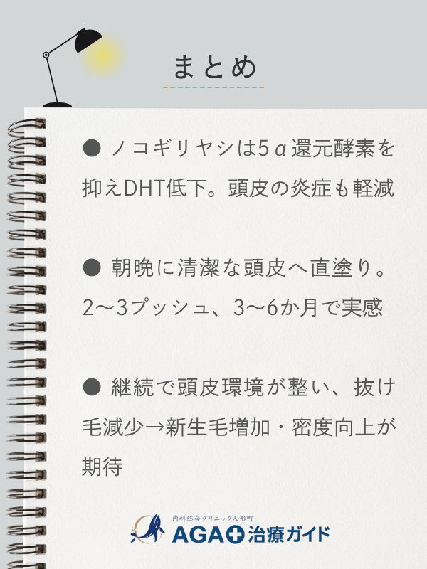 この記事のまとめ