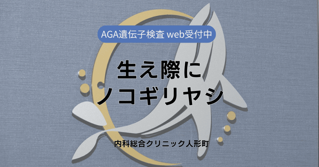生え際ケアにノコギリヤシが良い？選び方と使用時の留意事項