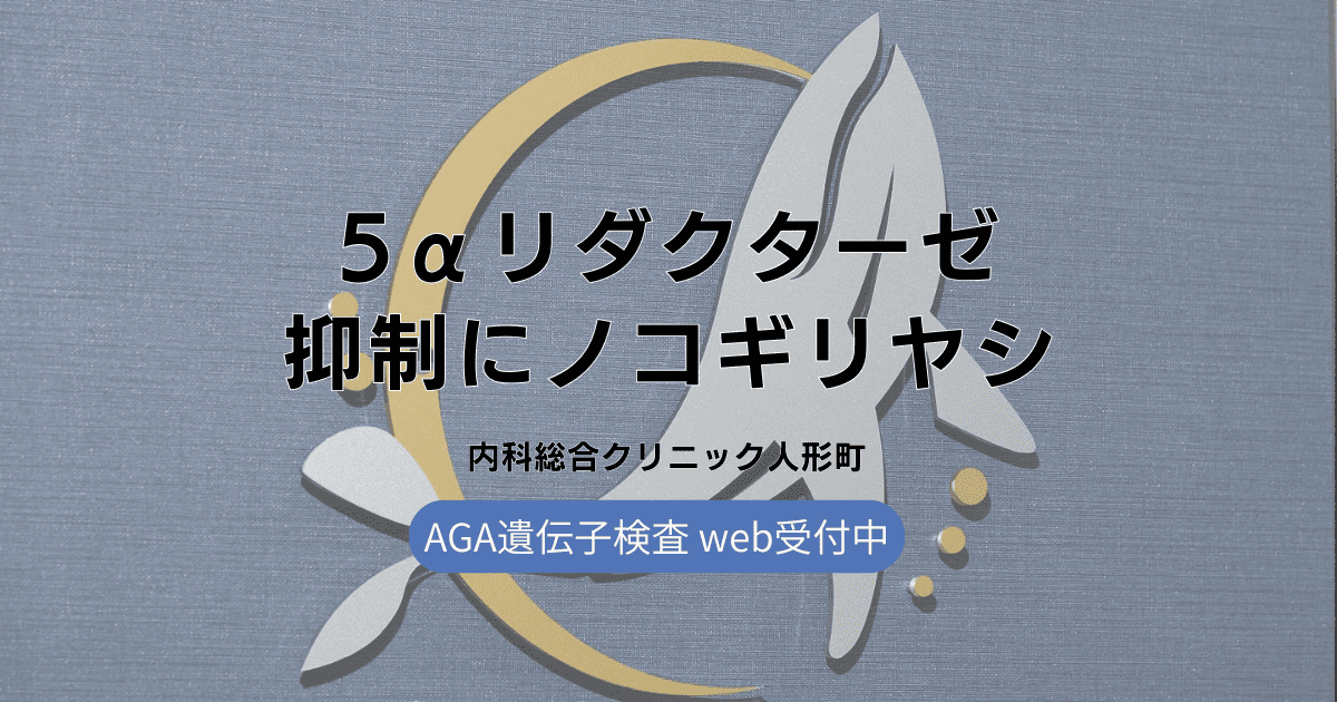 ノコギリヤシによる5αリダクターゼ抑制のメカニズムを詳しく解説