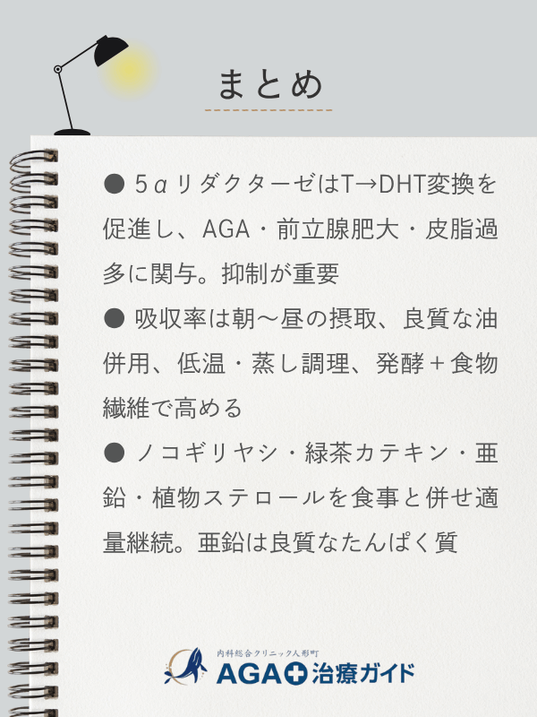 この記事のまとめ