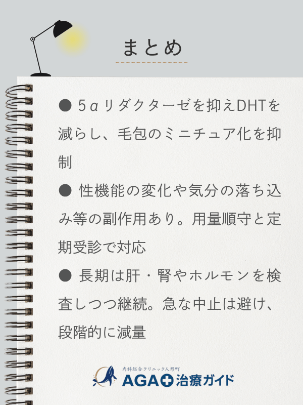 この記事のまとめ