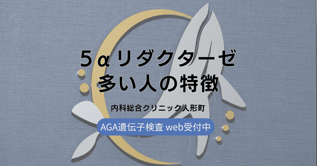 5αリダクターゼが多い人の特徴と生活習慣の関係は？改善につながる3つの日常的な取り組み