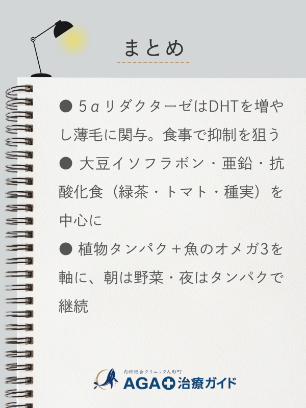 この記事のまとめ
