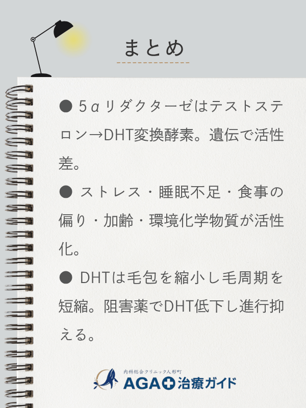 この記事のまとめ