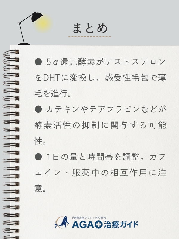 この記事のまとめ