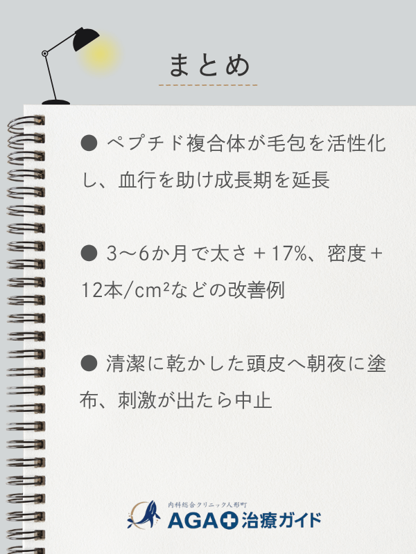 この記事のまとめ