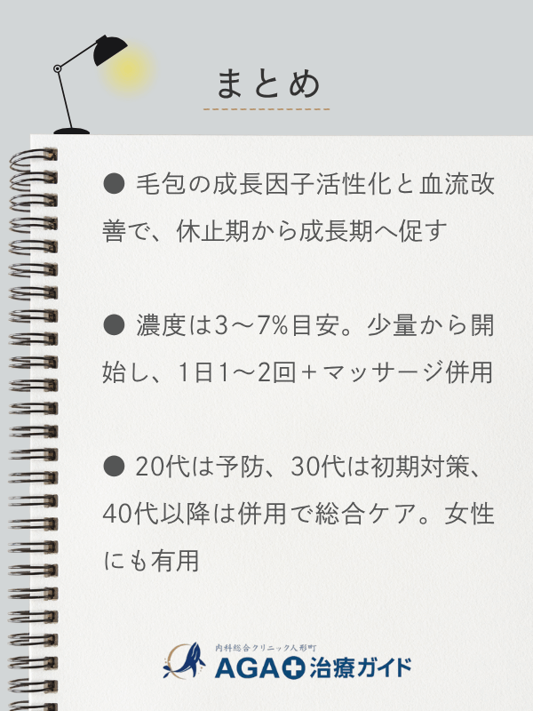 この記事のまとめ