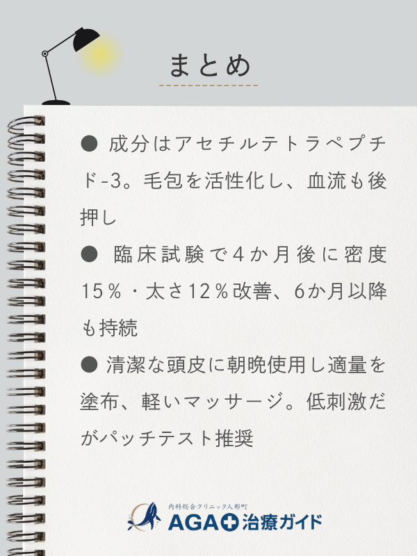 この記事のまとめ
