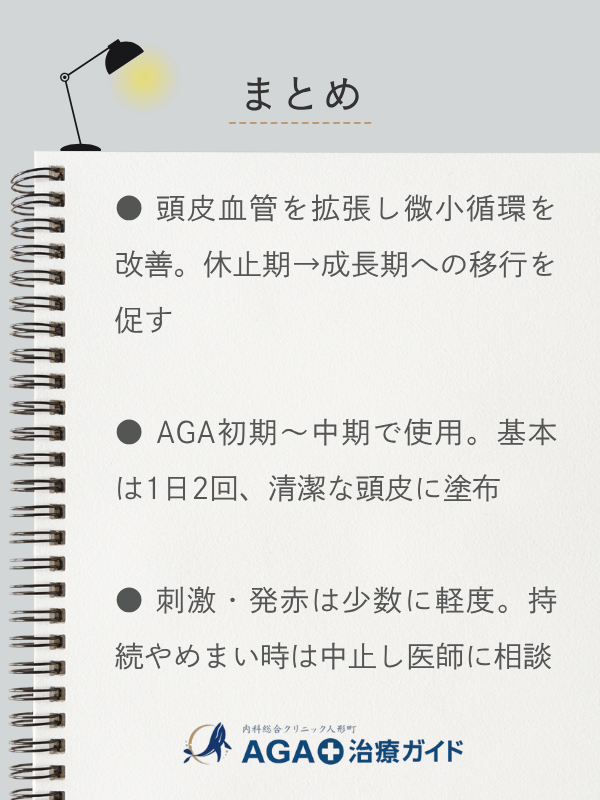 この記事のまとめ