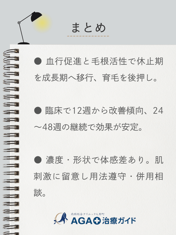 この記事のまとめ