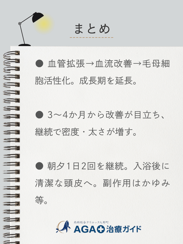 この記事のまとめ