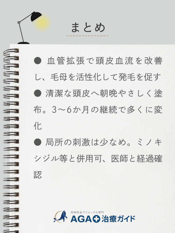 この記事のまとめ