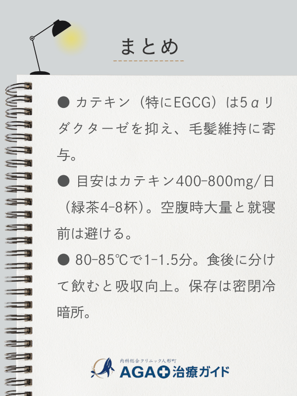 この記事のまとめ
