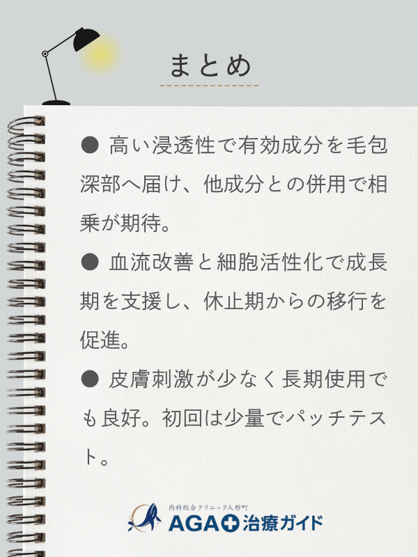 この記事のまとめ