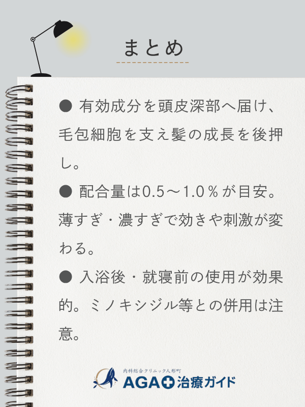 この記事のまとめ