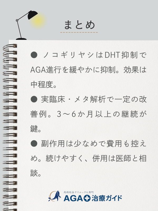 この記事のまとめ