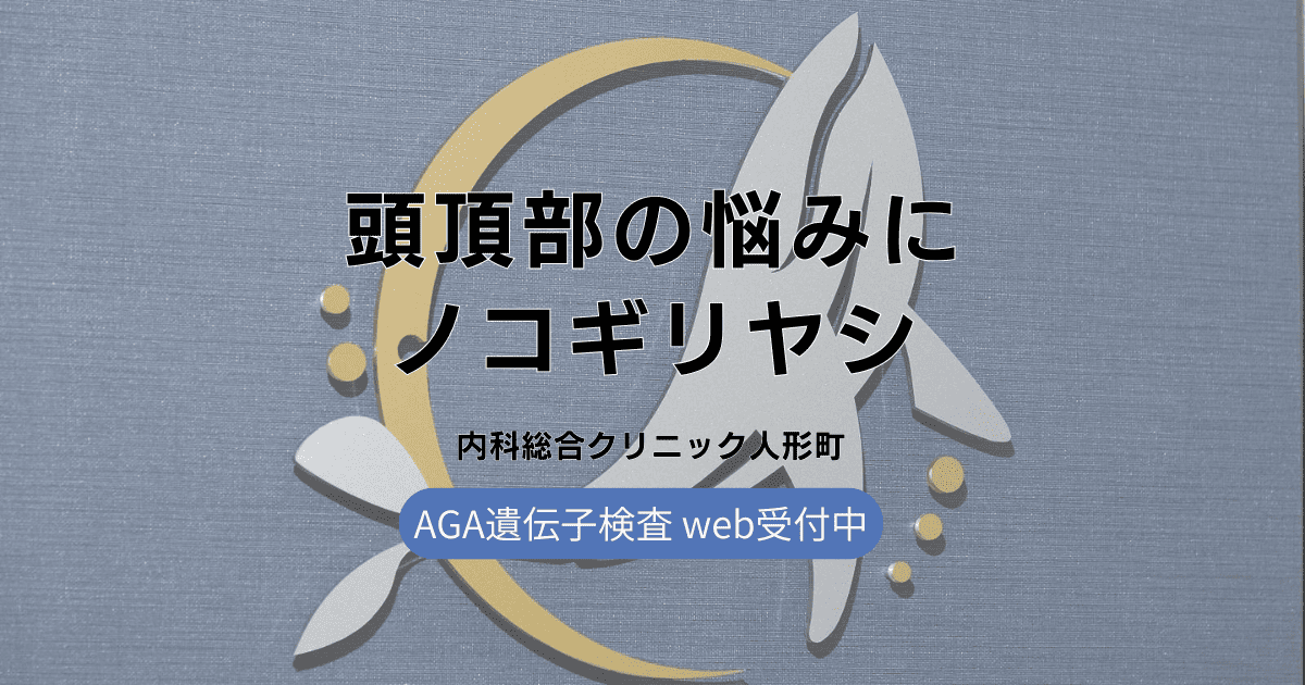 頭頂部の悩みにノコギリヤシは効く？本当の効果とは