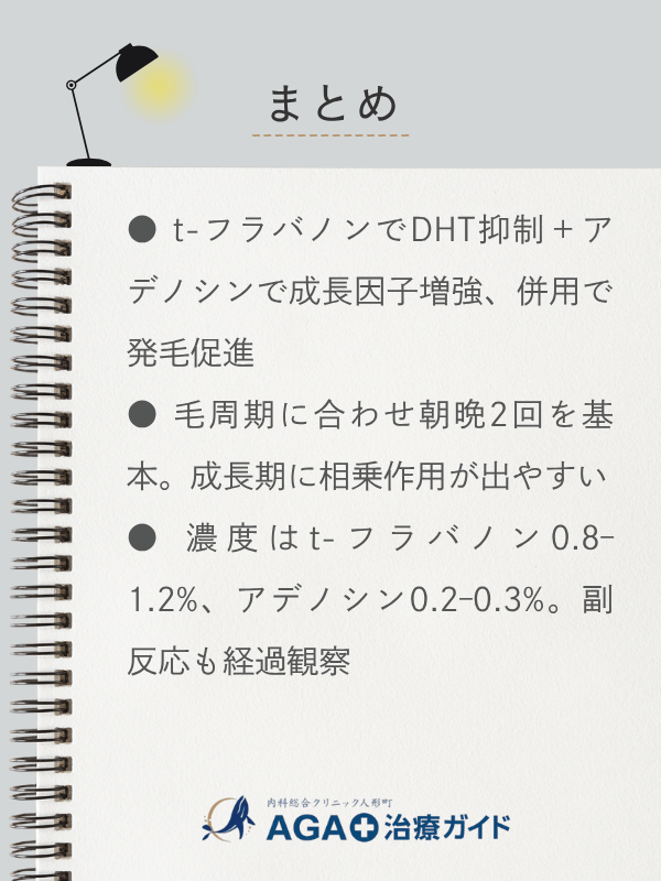 この記事のまとめ