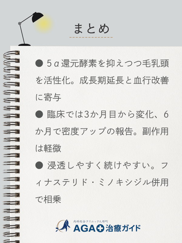 この記事のまとめ