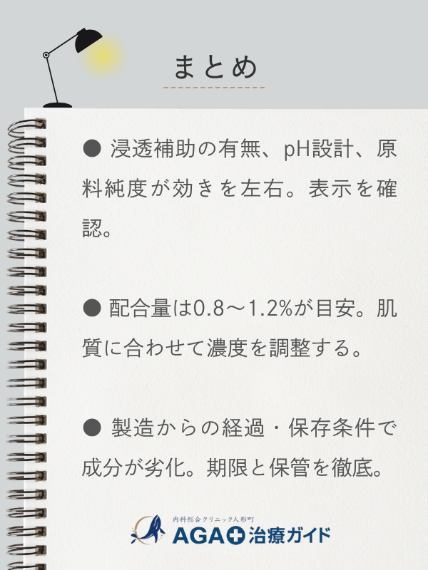 この記事のまとめ