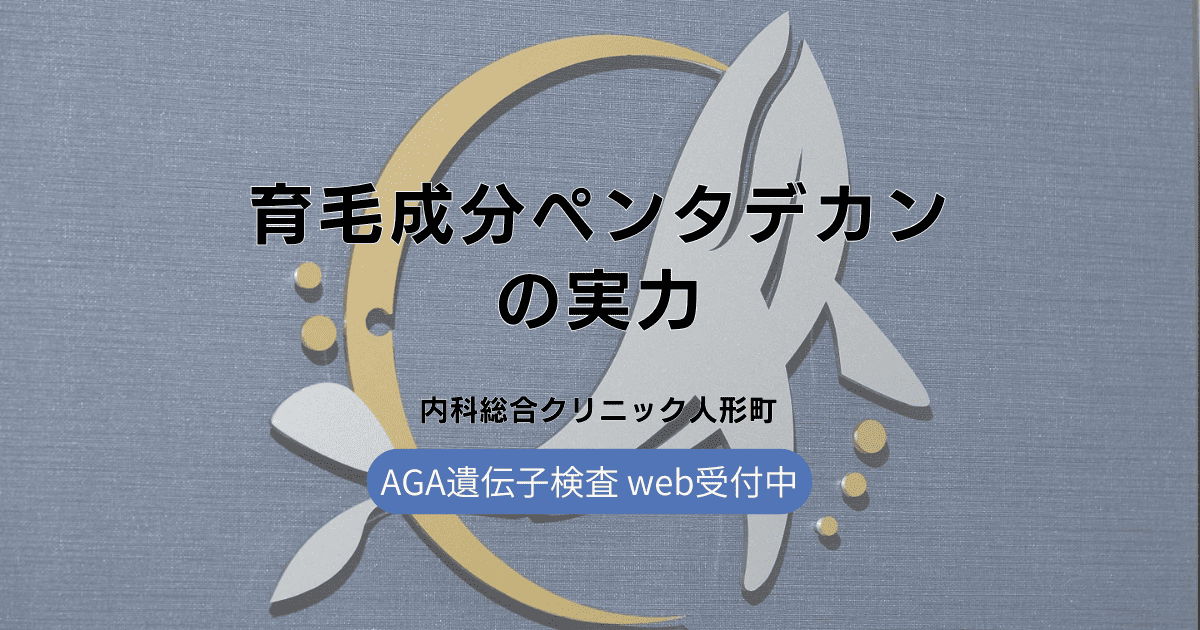 育毛成分「ペンタデカン」の実力とは？特徴と期待される作用