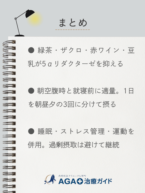 この記事のまとめ
