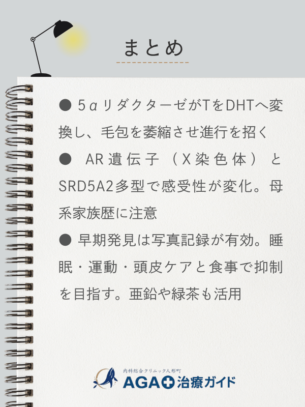 この記事のまとめ