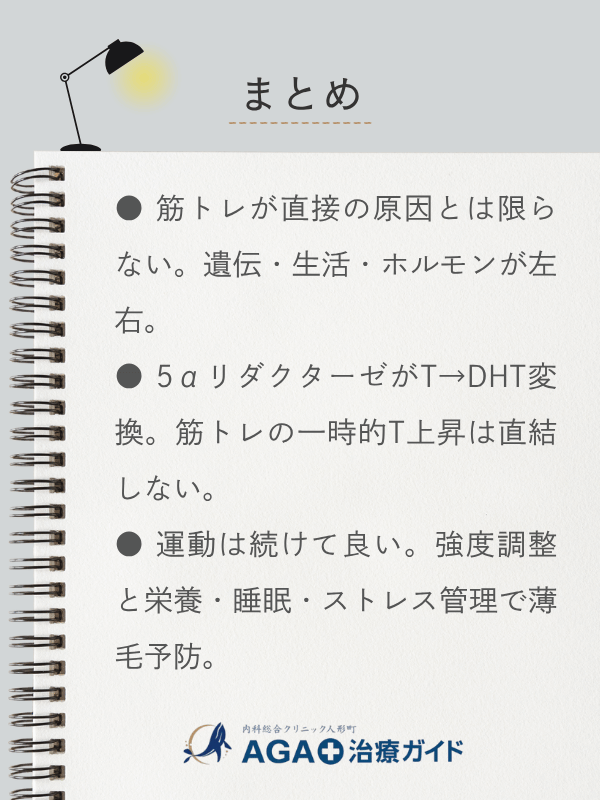 この記事のまとめ