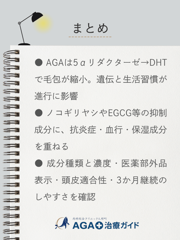 この記事のまとめ