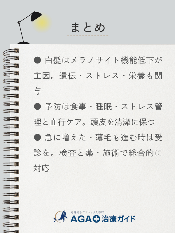 この記事のまとめ