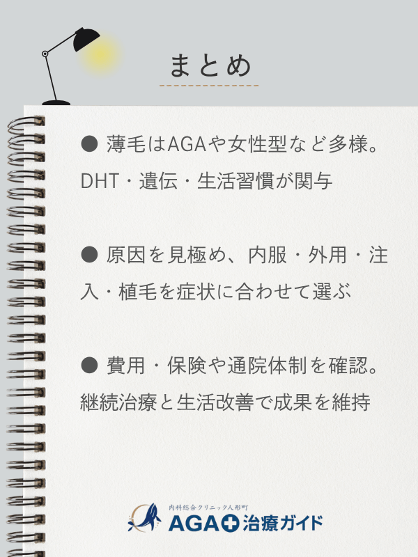 この記事のまとめ