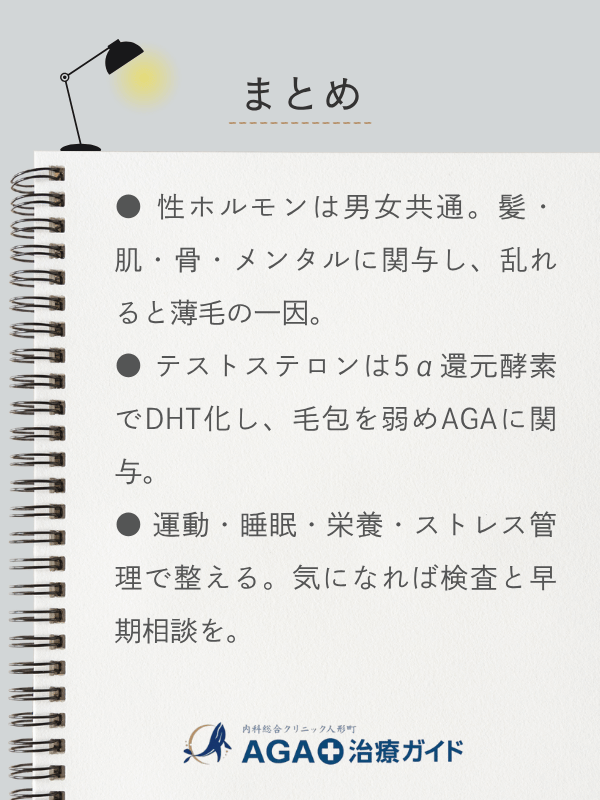 この記事のまとめ