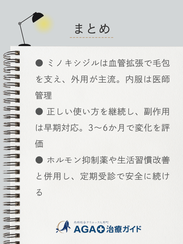 この記事のまとめ