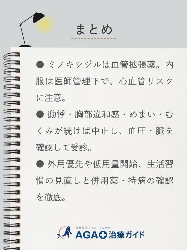 この記事のまとめ