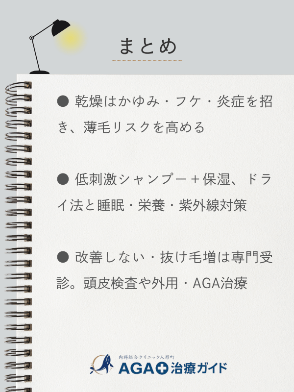 この記事のまとめ