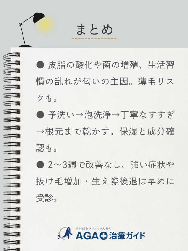 この記事のまとめ