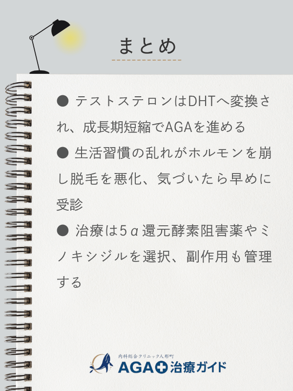 この記事のまとめ