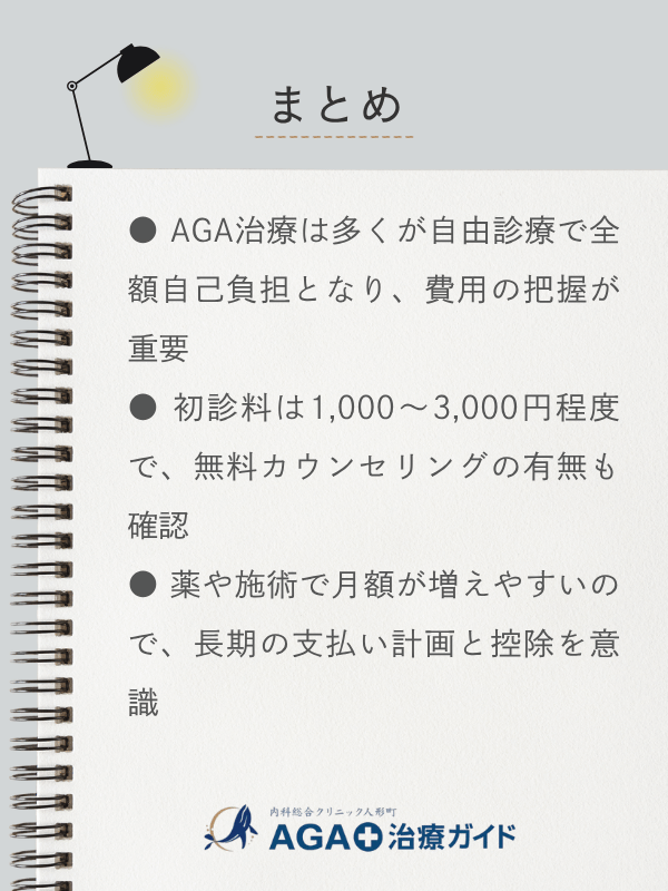 この記事のまとめ