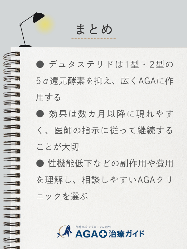 この記事のまとめ