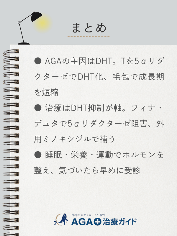 この記事のまとめ