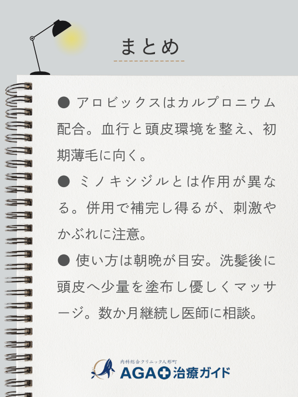 この記事のまとめ