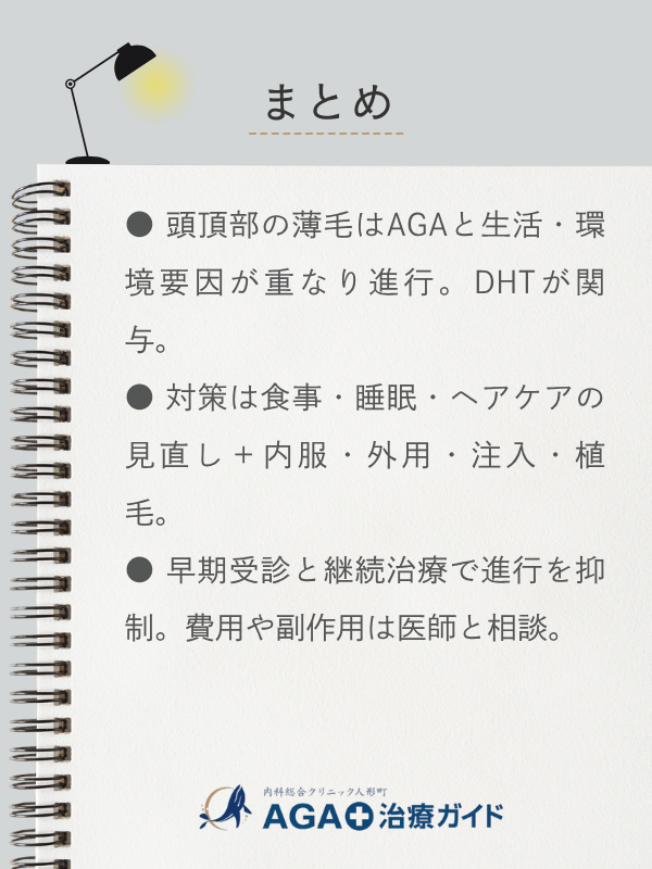 この記事のまとめ